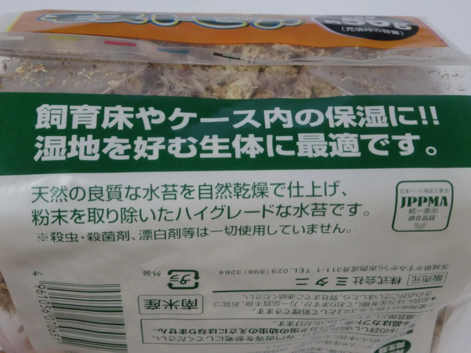昆虫マット モストピア クワガタ カブトムシ 成虫用