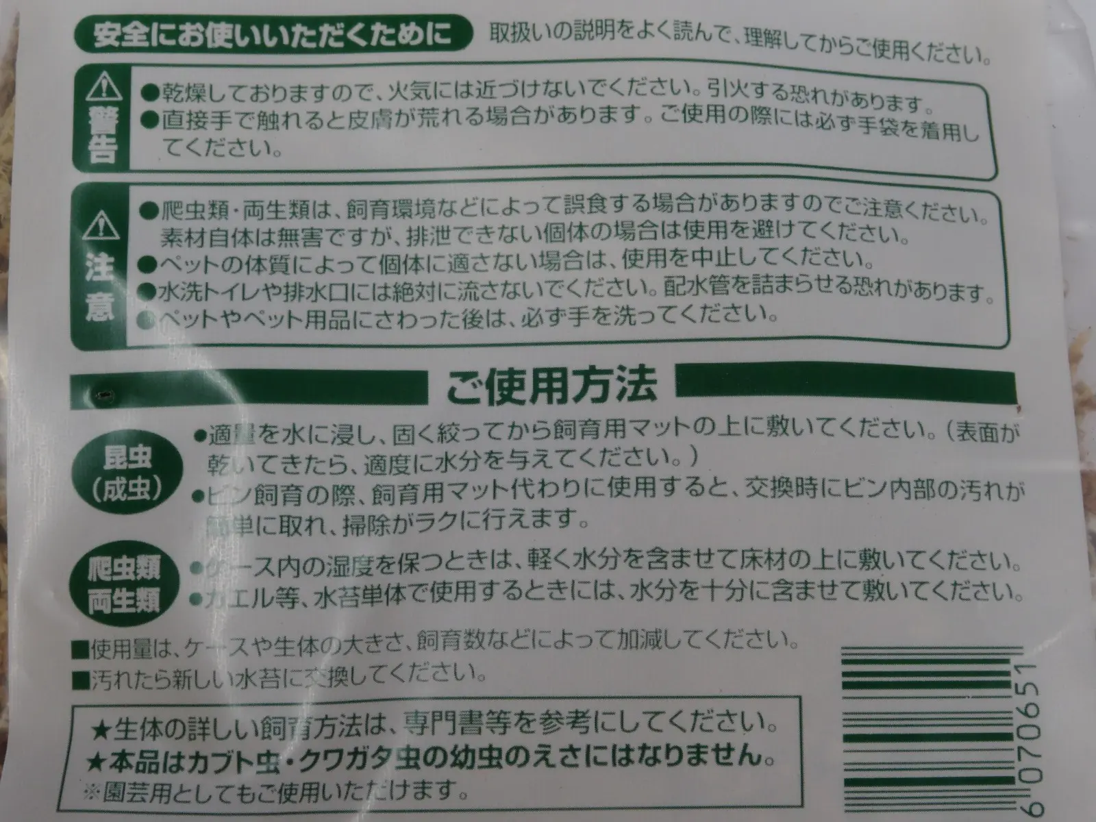 ミタニ モストピア - クワガタ横丁