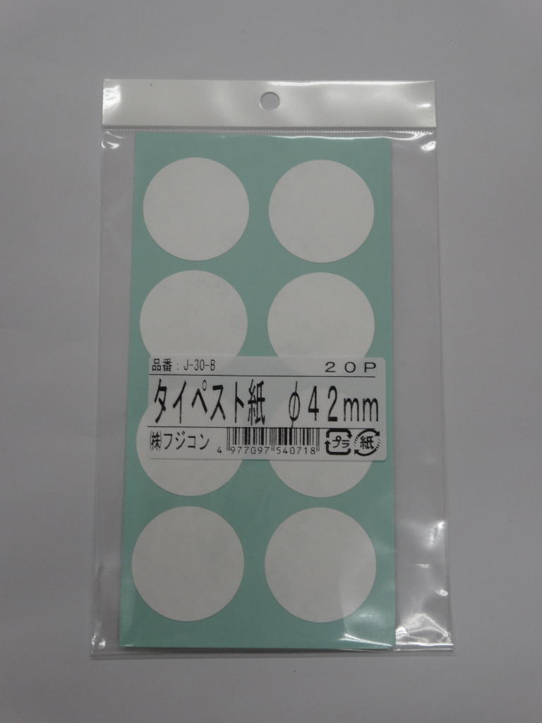 値頃 タイベストシール 不織布 160枚