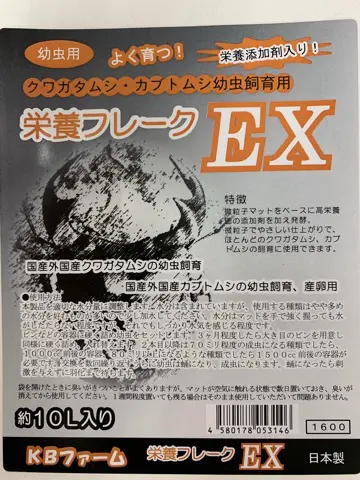 KBファーム 栄養フレークEXマット 10L - クワガタ横丁