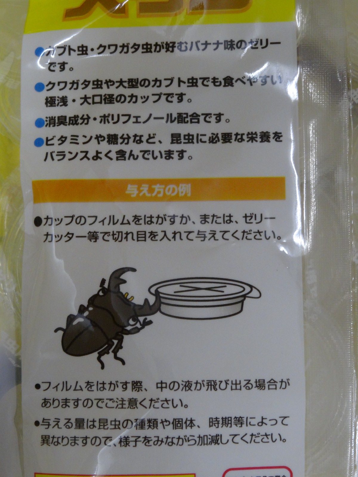 市場 ミタニ 昆虫ゼリー 超食べごろ５０ １６×５０個